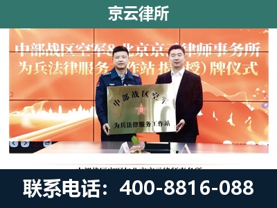 稷山-专业拆迁律所