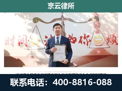 稷山-专业拆迁律所