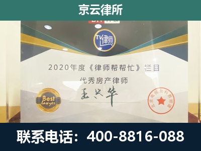 稷山-专业拆迁律师