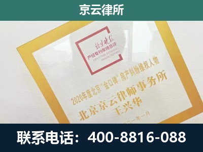 稷山-企业征地维权律师