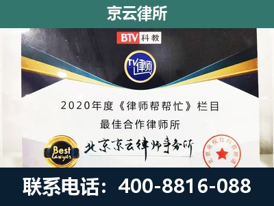 稷山-企业征收律师