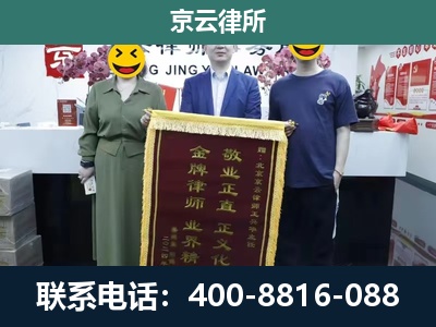 稷山-企业拆迁纠纷律师